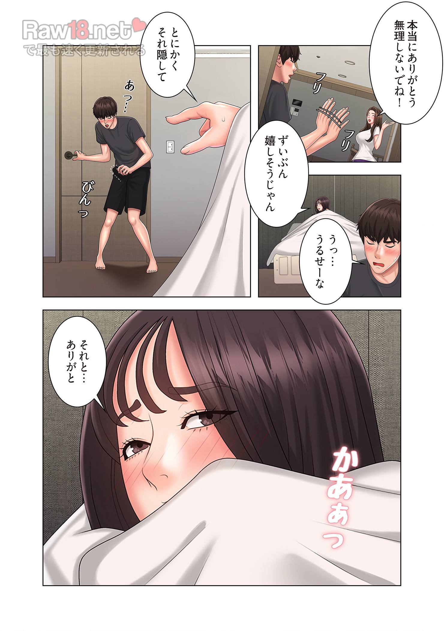 竿姉妹 - Page 23